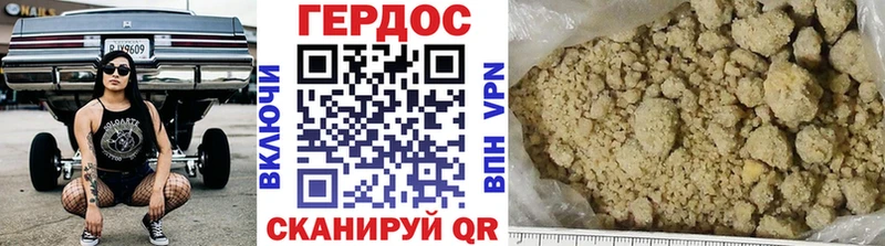 ГЕРОИН хмурый  Севск 