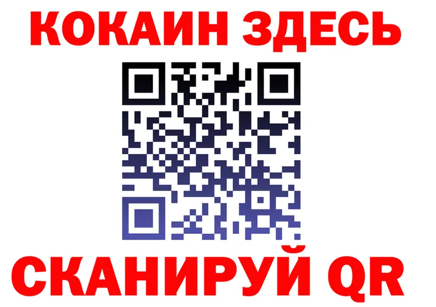 Cocaine 97% сайт нарко площадка мега Севск