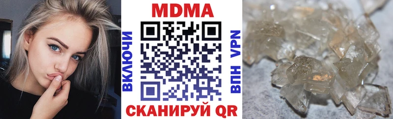 MDMA молли Севск
